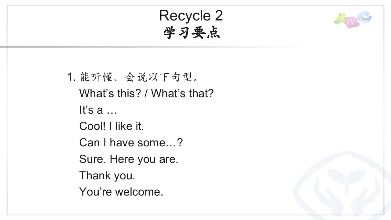 三年级英语上册PEP三英上Recycle2学习要点（人教PEP）-智源优学网