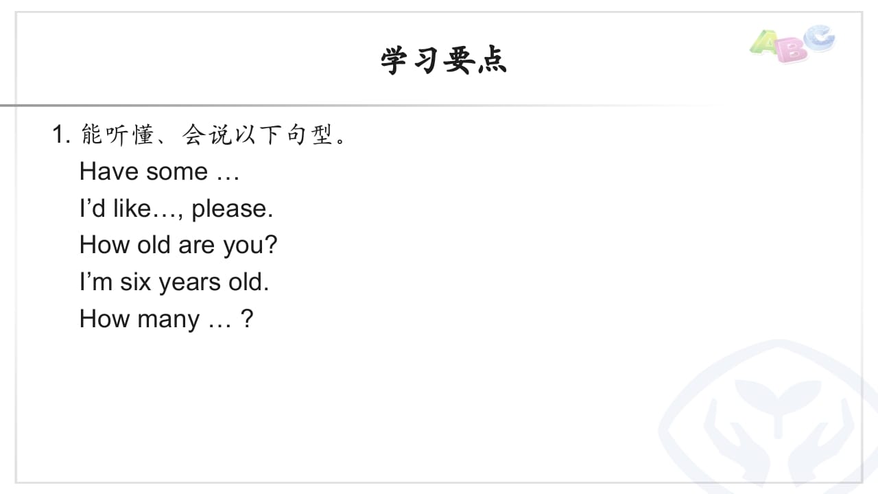 图片[2]-三年级英语上册PEP三英上Recycle2学习要点（人教PEP）-智源优学网