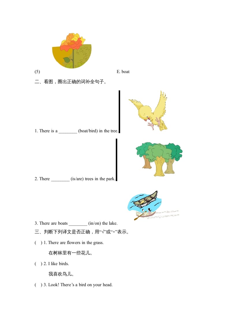 图片[2]-二年级英语上册Unit5_单元测试卷（人教版一起点）-智源优学网