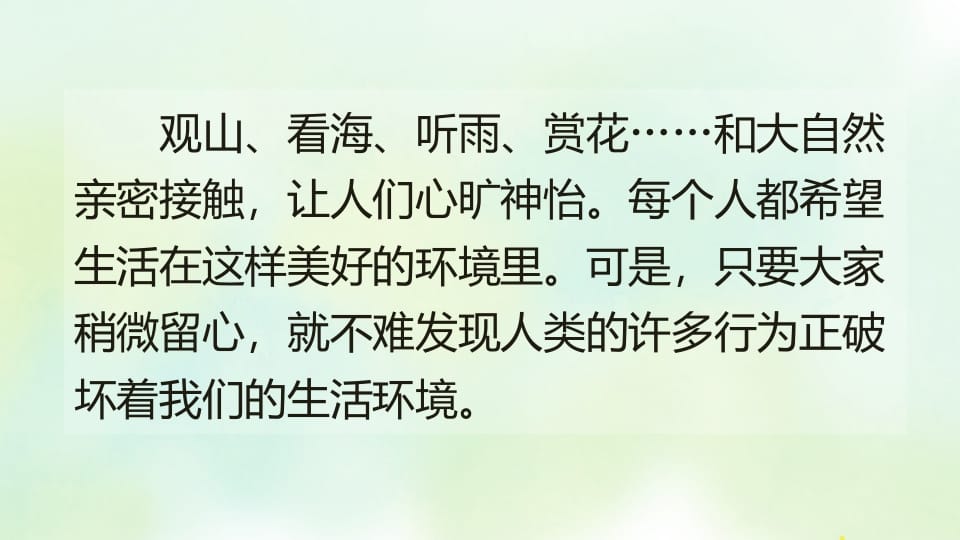 图片[3]-四年级语文上册专项8口语交际复习课件-智源优学网