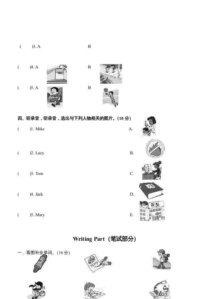 图片[2]-四年级英语上册期末测试题（人教版一起点）-智源优学网
