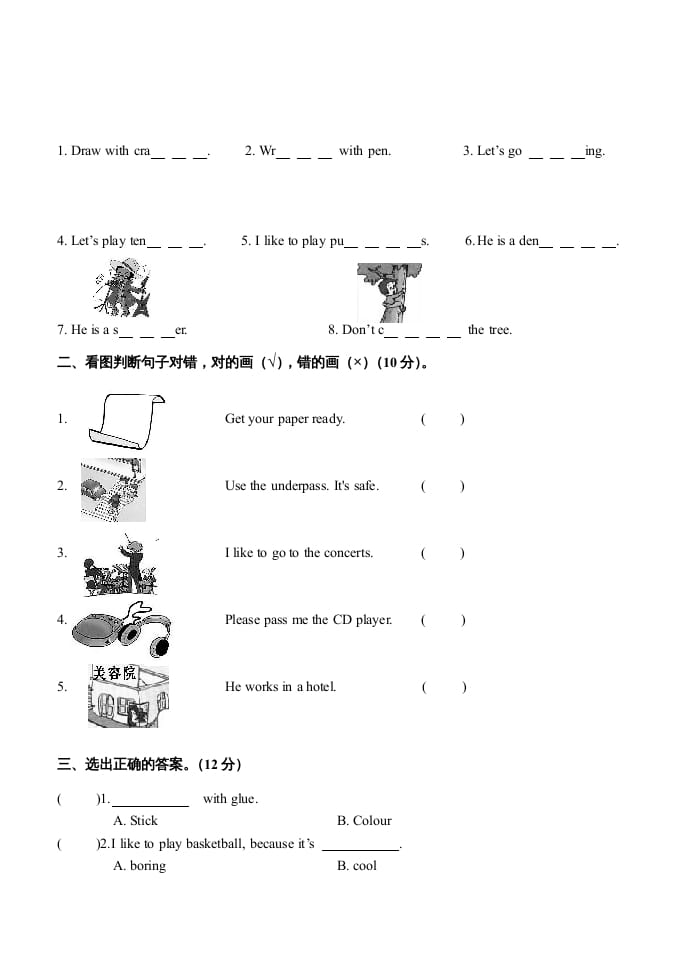 图片[3]-四年级英语上册期末测试题（人教版一起点）-智源优学网