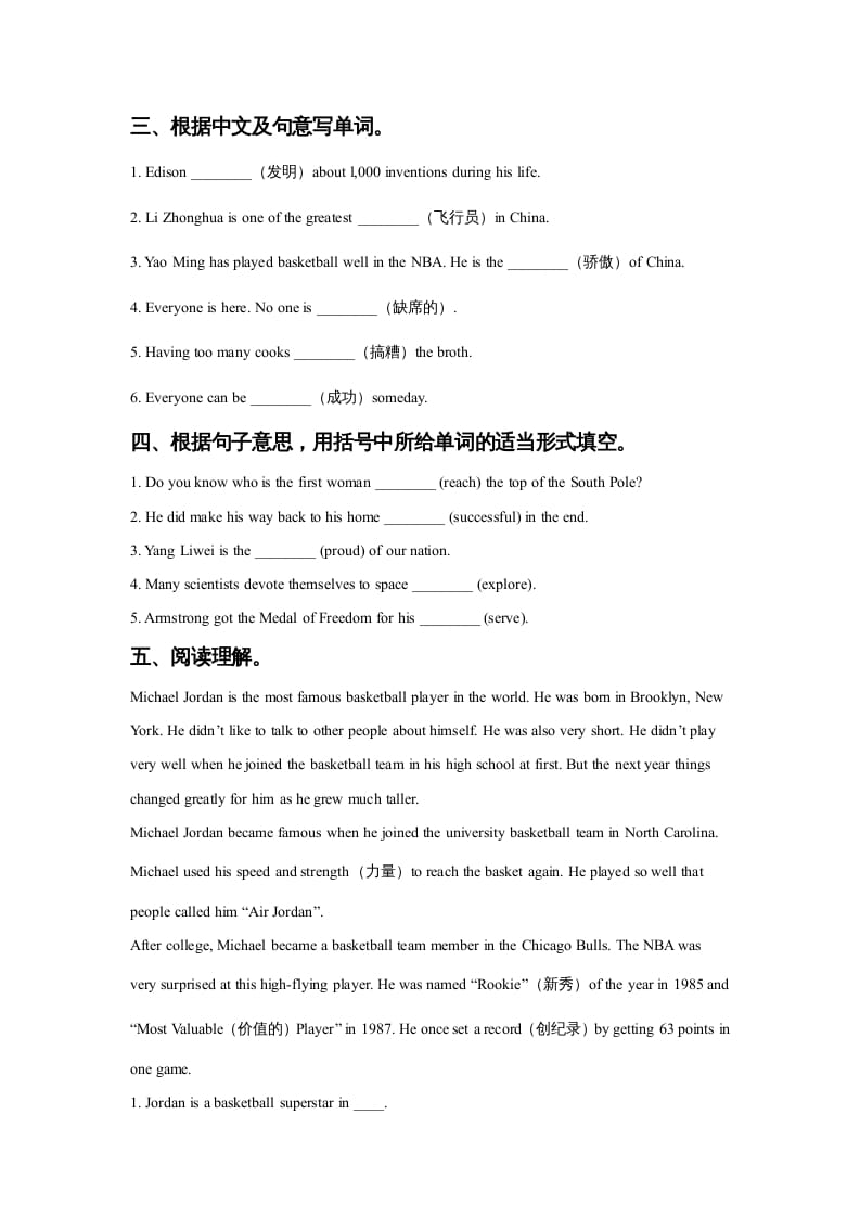 图片[2]-六年级英语上册Unit5FamousPeopleLesson2同步练习3（人教版一起点）-智源优学网