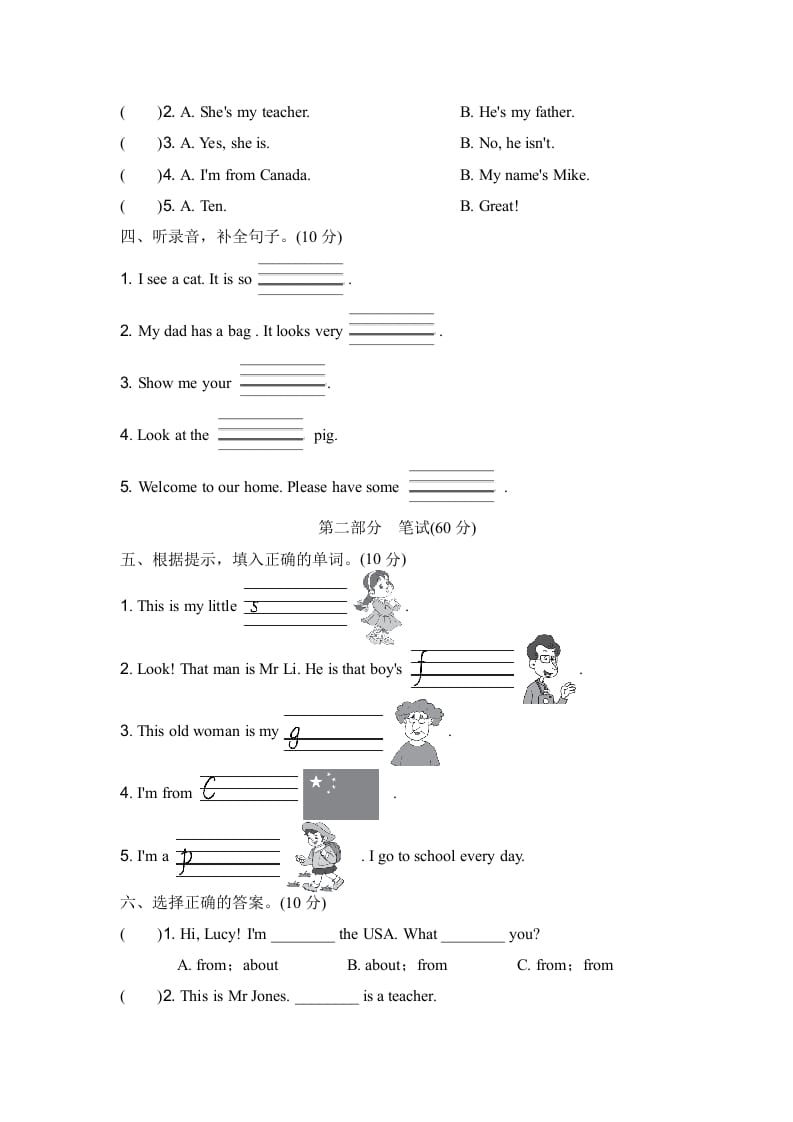 图片[2]-三年级英语下册期中测试卷-智源优学网