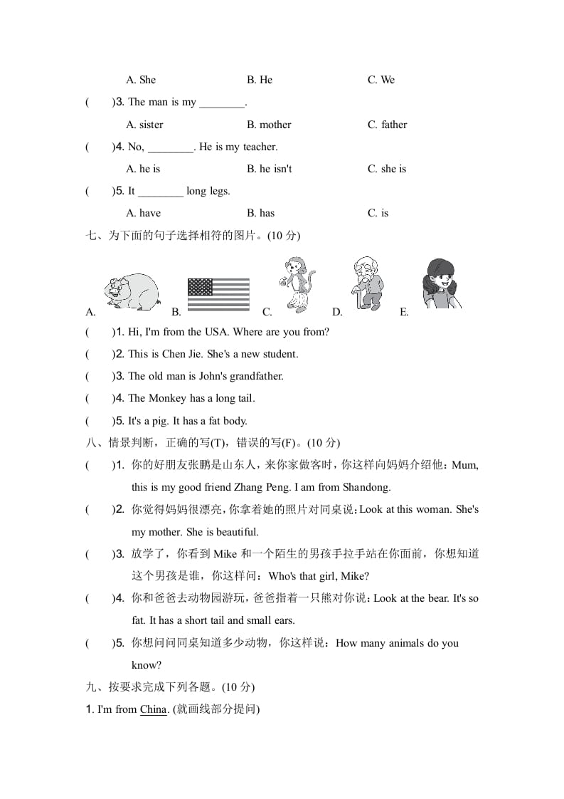 图片[3]-三年级英语下册期中测试卷-智源优学网