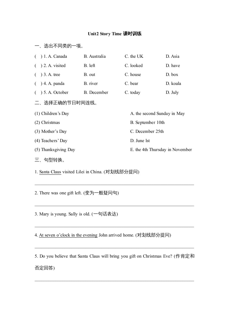 六年级英语上册Unit2_Story_Time课时训练（人教版一起点）-智源优学网