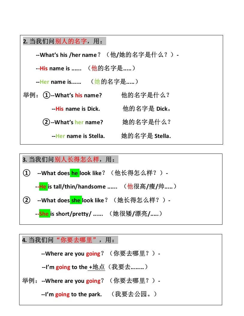 图片[2]-二年级英语上册知识点汇总（人教版一起点）-智源优学网