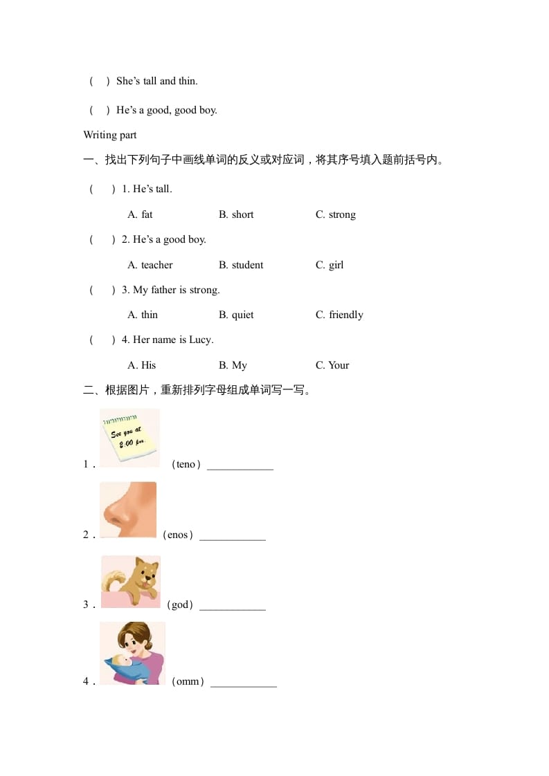 图片[2]-四年级英语上册Unit3__partA阶段复习训练（人教版一起点）-智源优学网