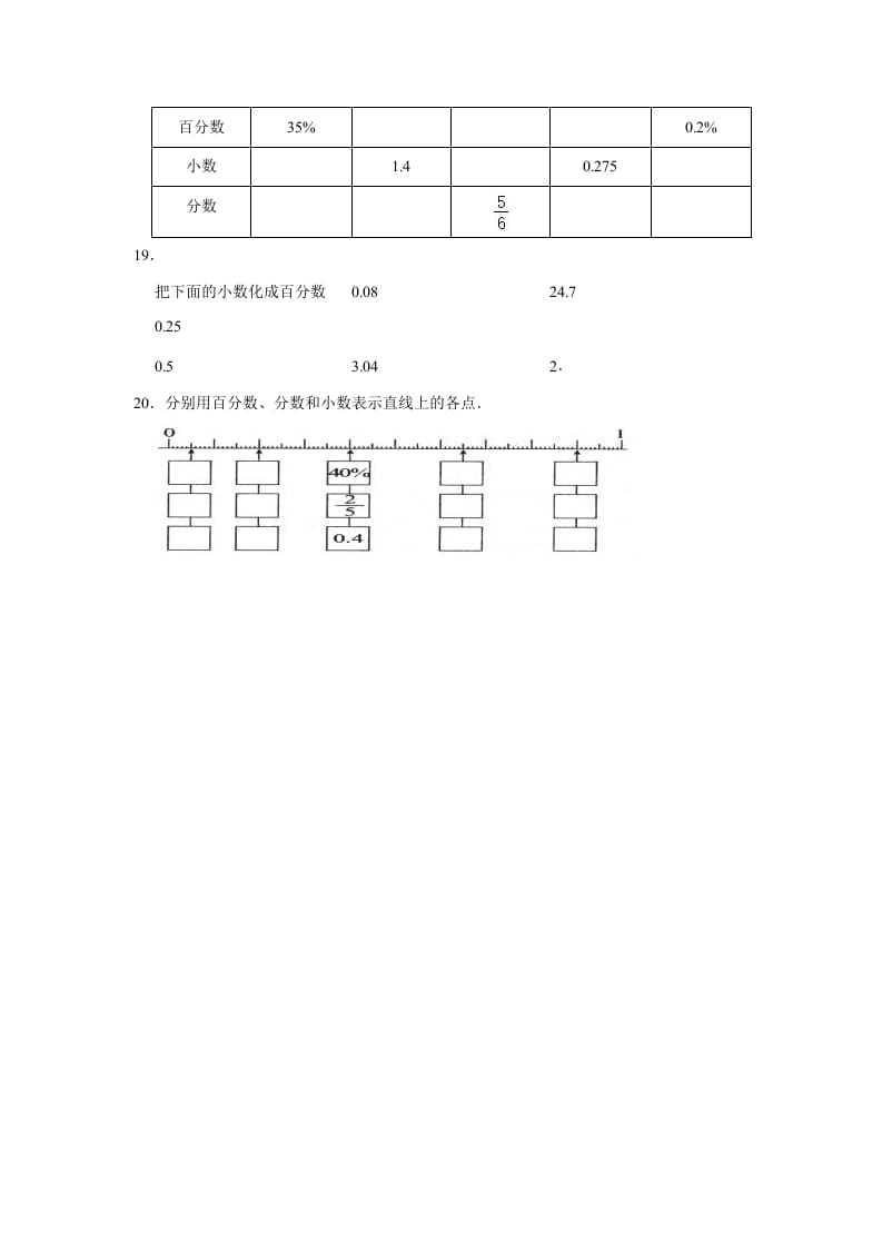 图片[3]-六年级数学上册4.2合格率》同步练习（有答案）（北师大版）-智源优学网