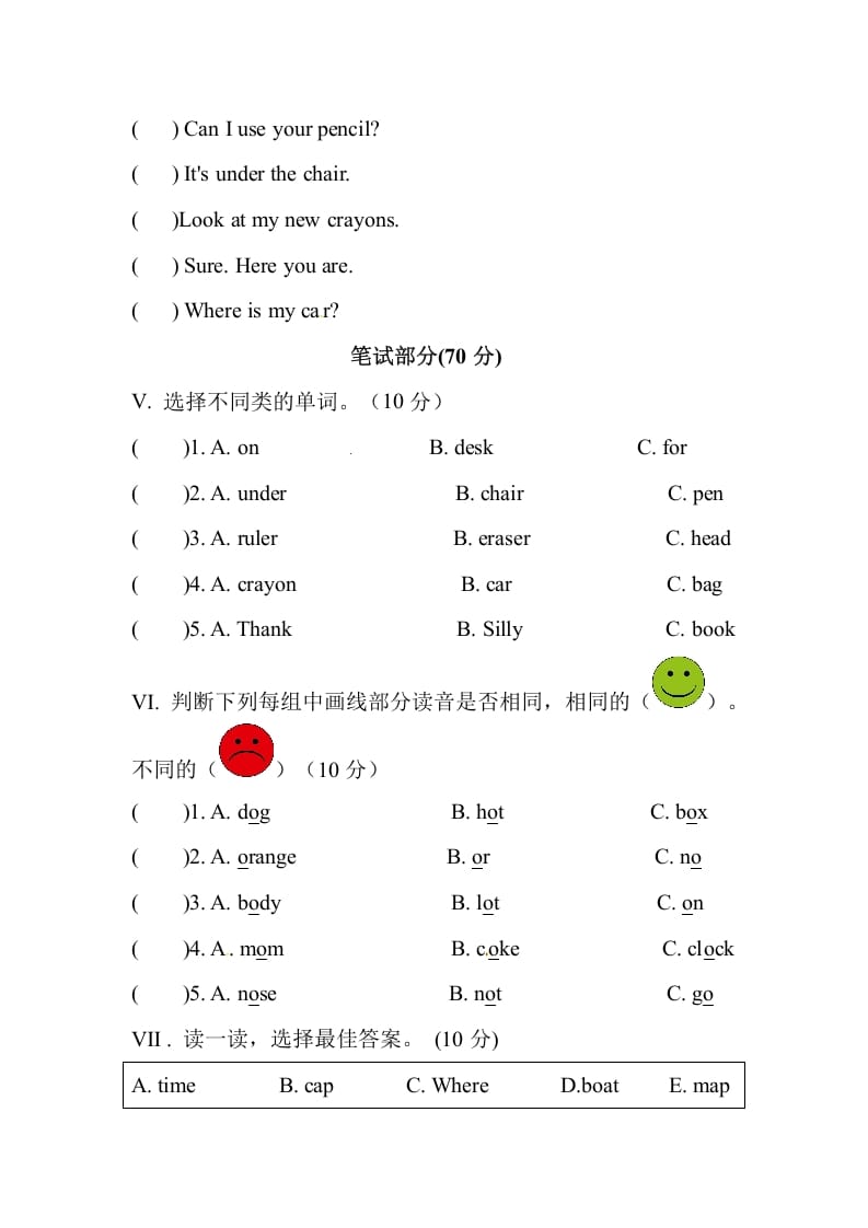 图片[2]-三年级英语下册Unit4Whereismycar单元测试卷-智源优学网