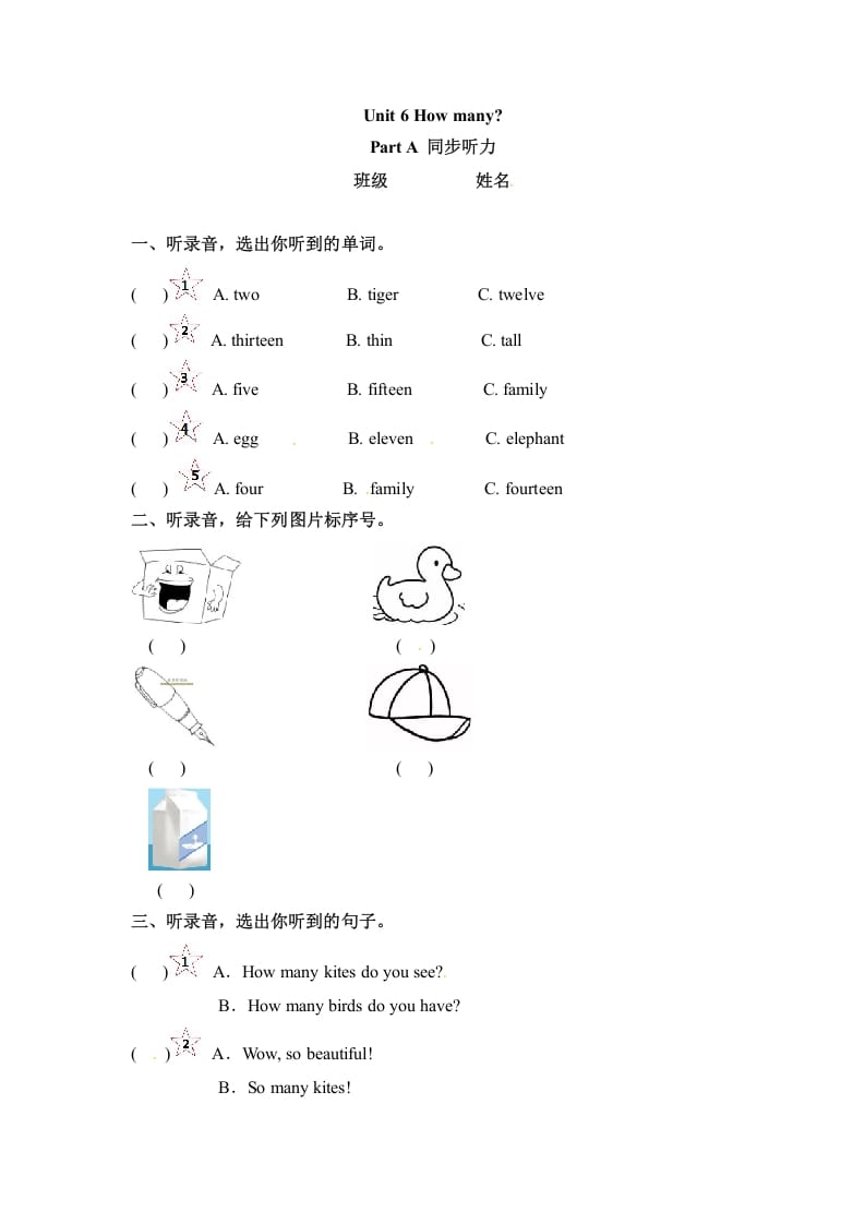 三年级英语下册Unit6HowmanyPartA同步听力训练人教PEP版-智源优学网