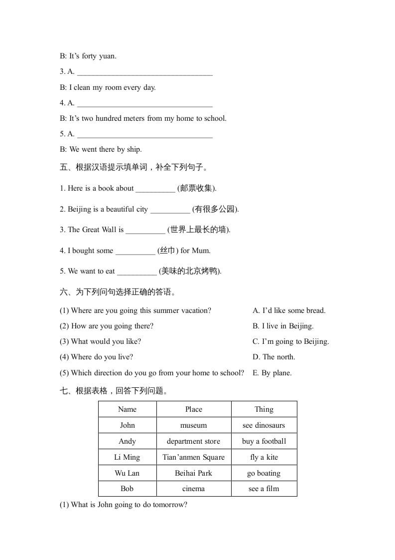 图片[2]-六年级英语上册Unit6_单元测试卷_（人教版一起点）-智源优学网
