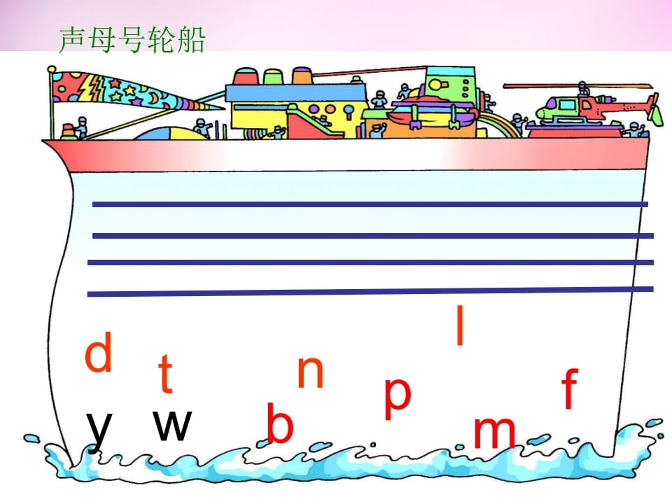 图片[2]-一年级语文上册7.zcs课件4（部编版）-智源优学网