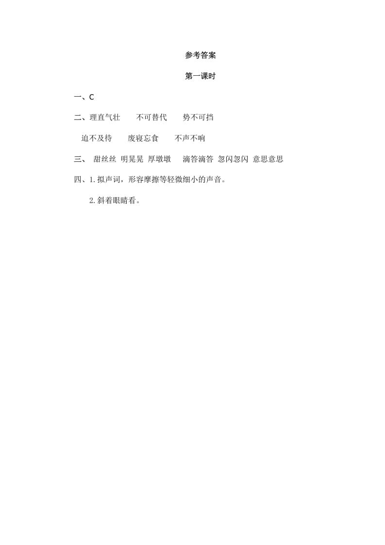 图片[2]-六年级语文上册盼（部编版）-智源优学网