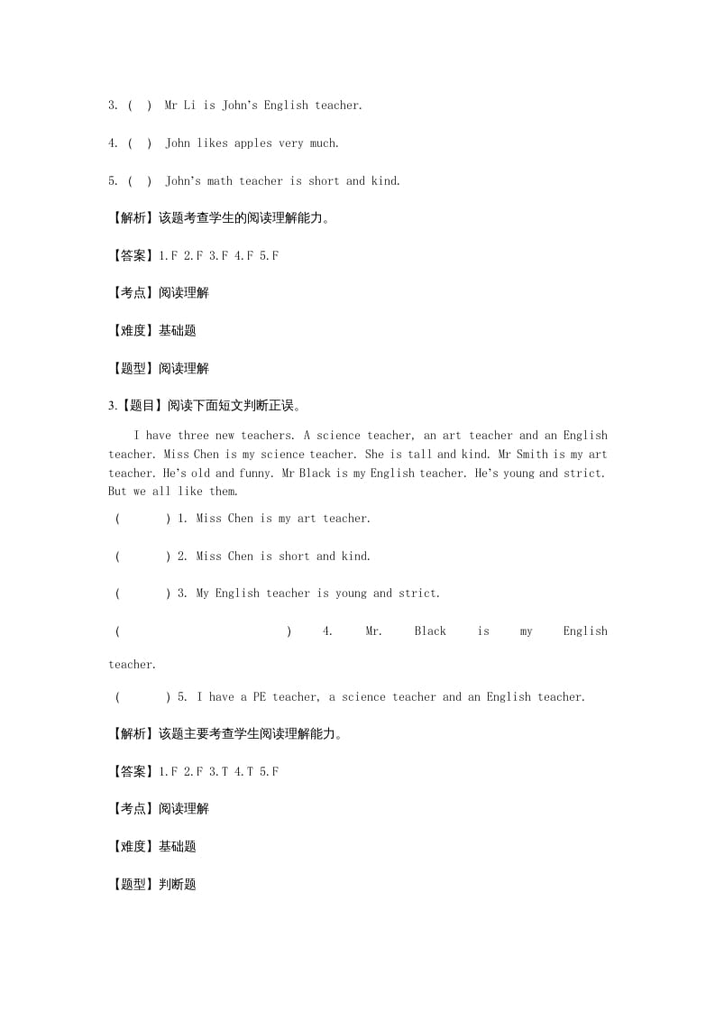 图片[2]-五年级英语上册Unit1What’shelike？阅读欣赏题(附答案)（人教版PEP）-智源优学网