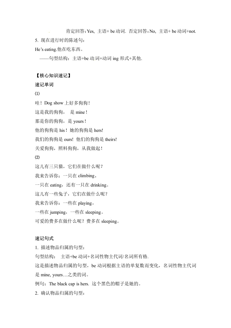 图片[2]-五年级数学下册英语单元知识梳理-Unit5Whosedogisit人教PEP-智源优学网
