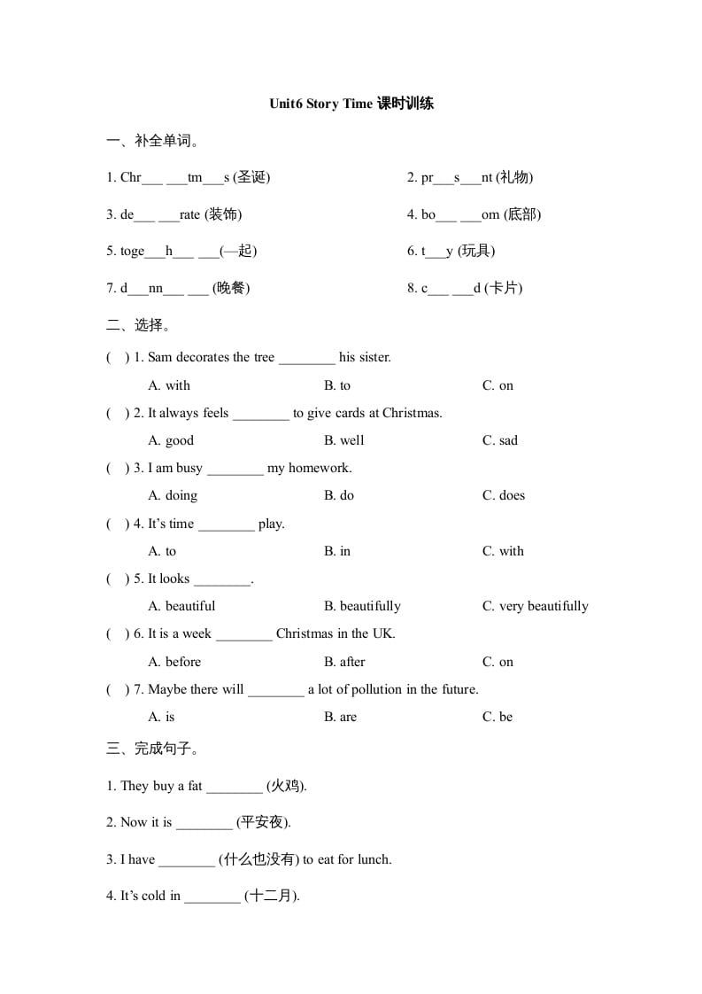 六年级英语上册Unit6_Story_Time课时训练（人教版一起点）-智源优学网