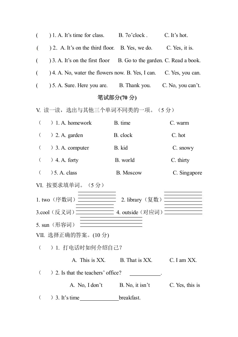 图片[2]-四年级英语下册人教PEP小学期中测试卷-智源优学网