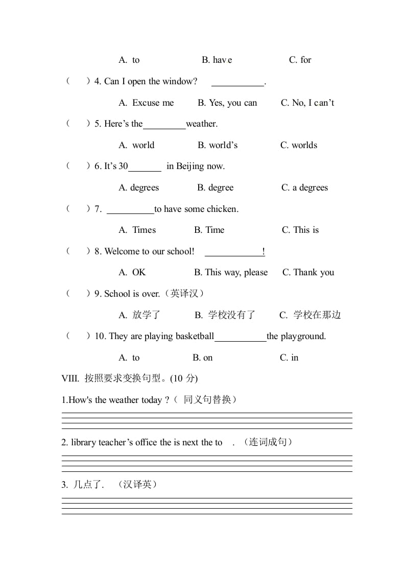 图片[3]-四年级英语下册人教PEP小学期中测试卷-智源优学网