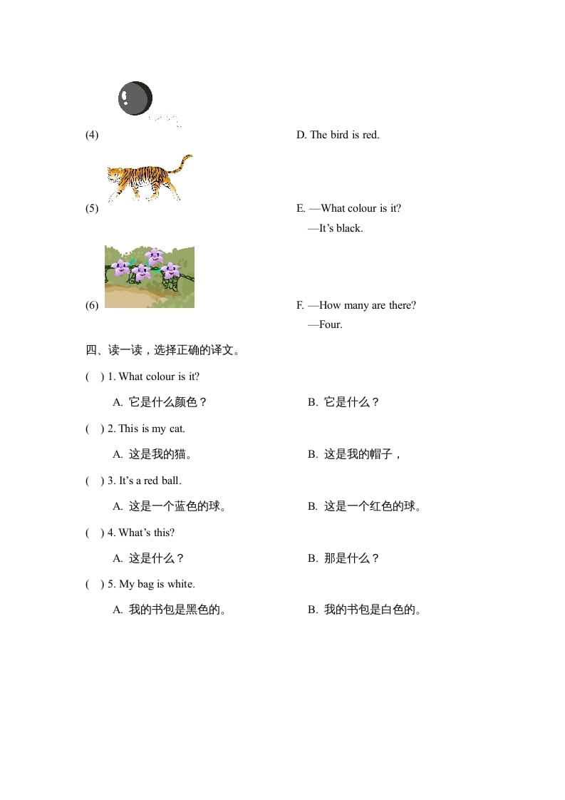 图片[2]-一年级英语上册Unit5_Lesson2课时训练（人教一起点）-智源优学网