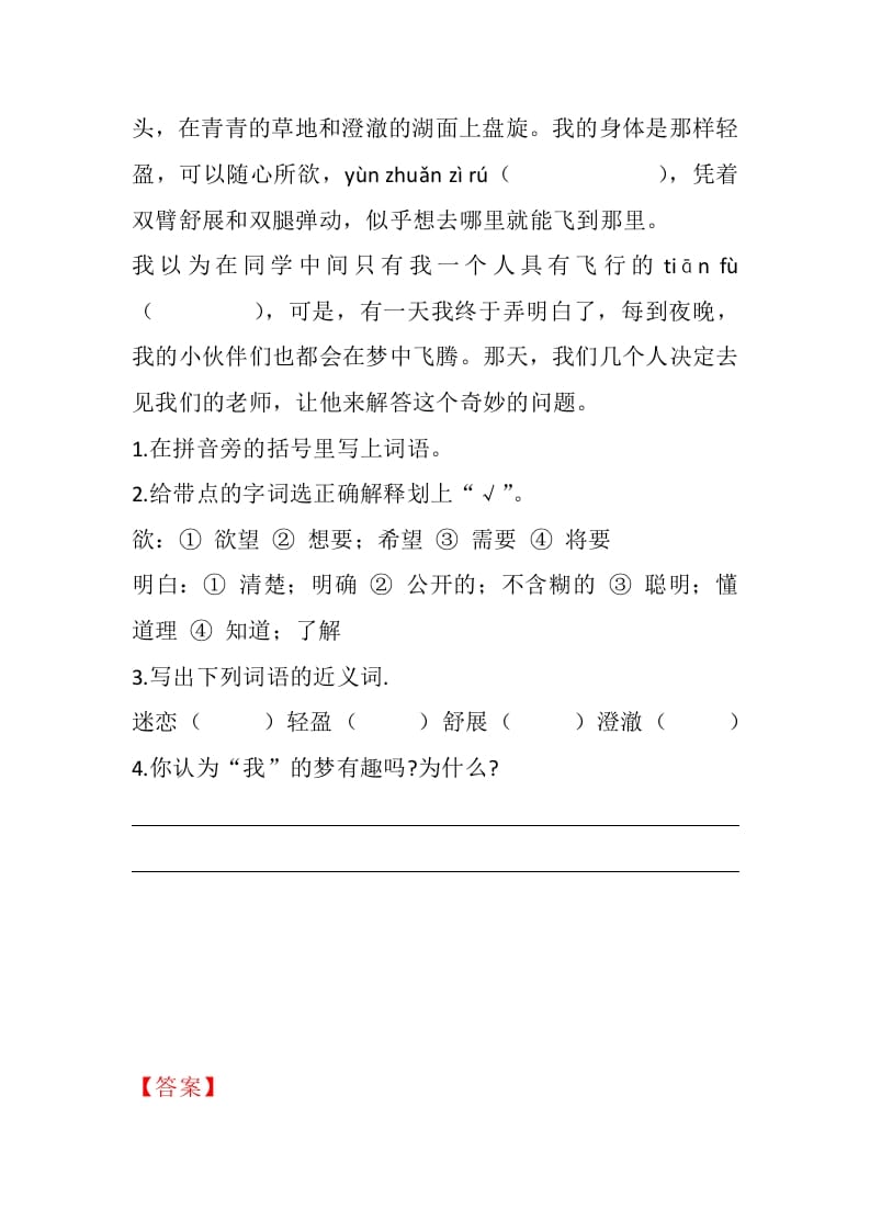 图片[2]-五年级数学下册23童年的发现同步练习-智源优学网