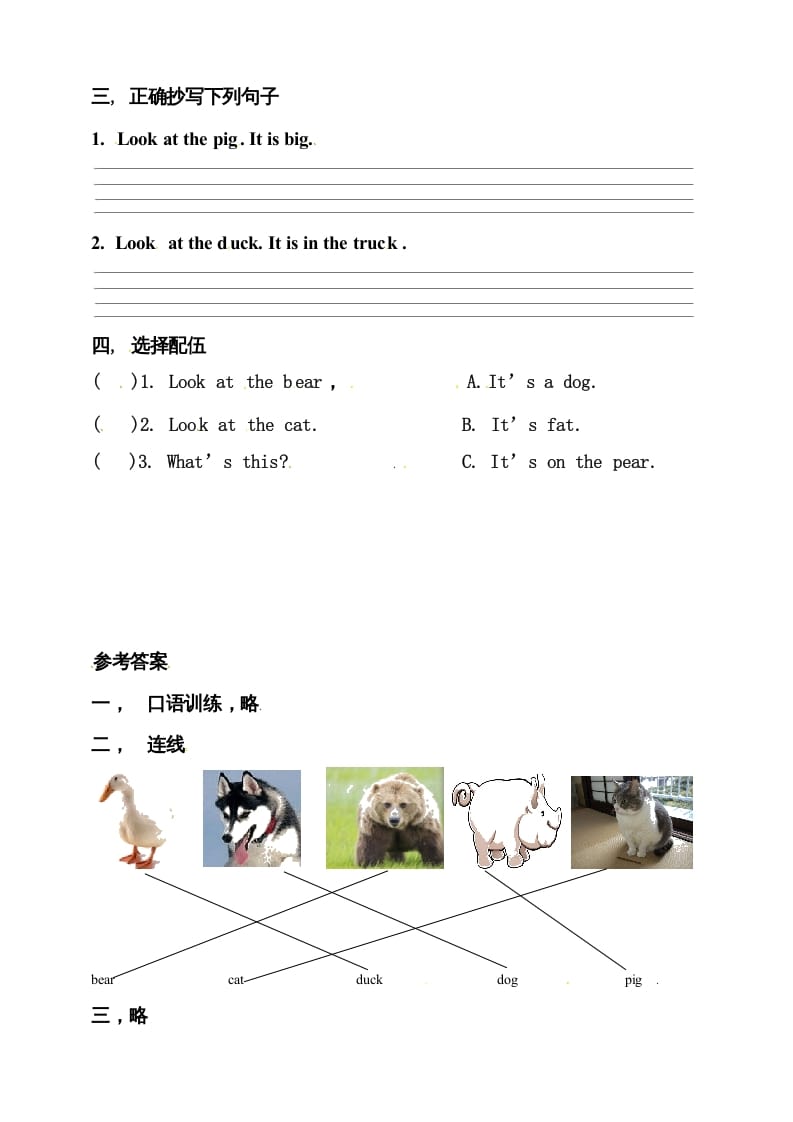 图片[2]-三年级英语上册Unit4WeloveanimalsAlet’slearn练习（人教PEP）-智源优学网