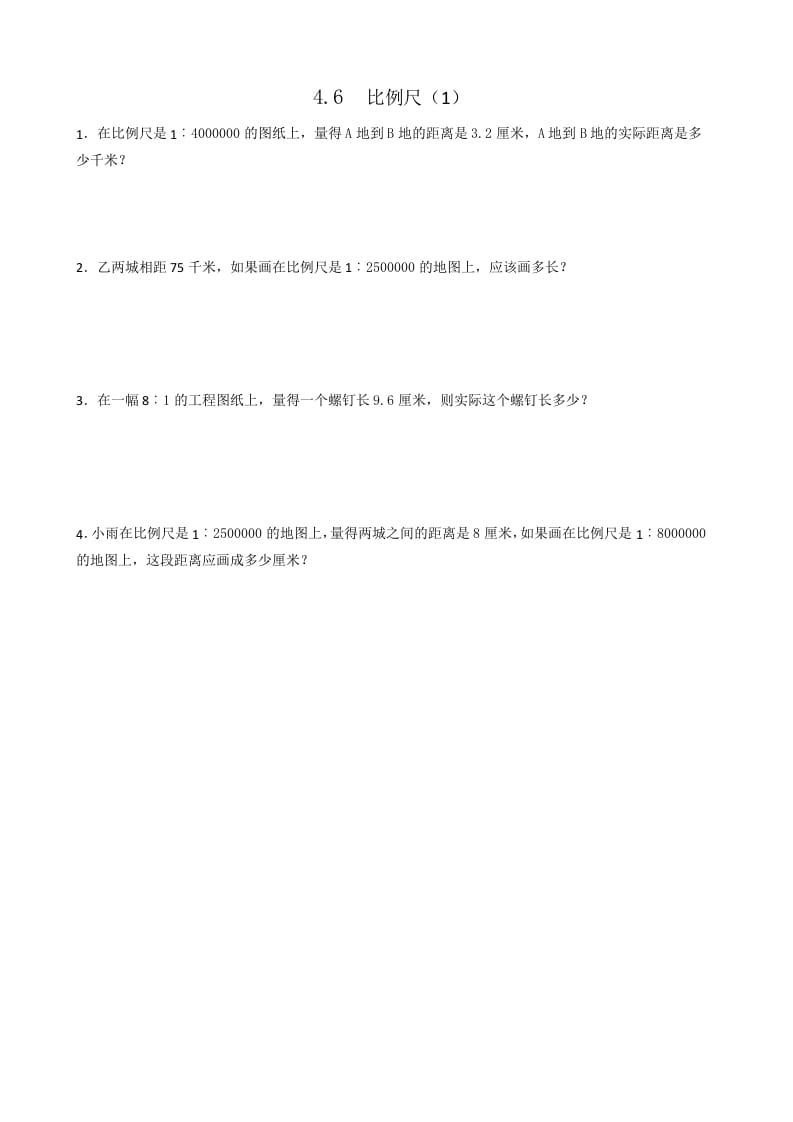 六年级数学下册4.6比例尺(1)-智源优学网