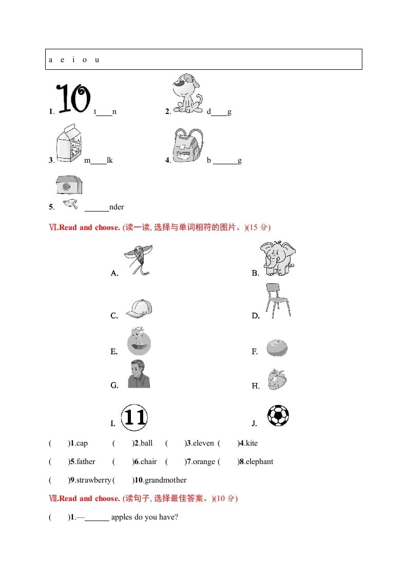 图片[3]-三年级英语下册期末评价测试卷二-智源优学网