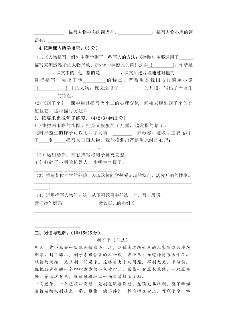 图片[2]-五年级数学下册第五单元测试卷（单元测试）-智源优学网