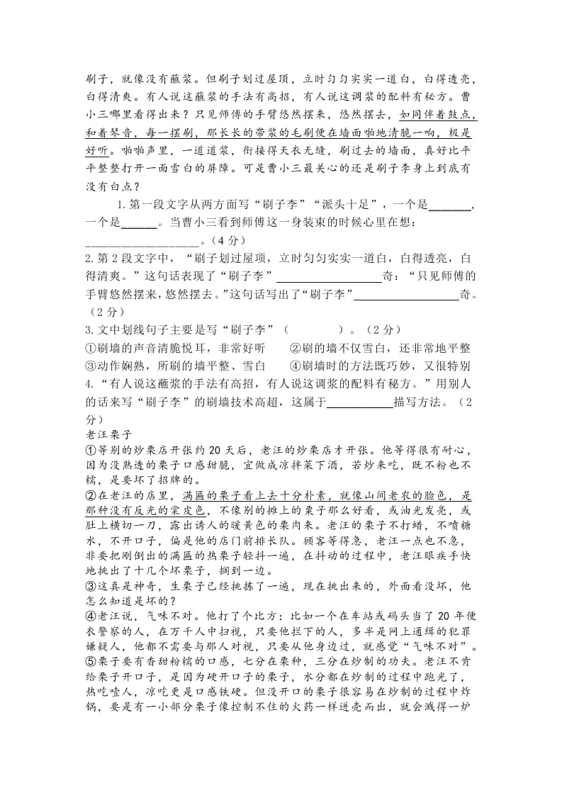 图片[3]-五年级数学下册第五单元测试卷（单元测试）-智源优学网
