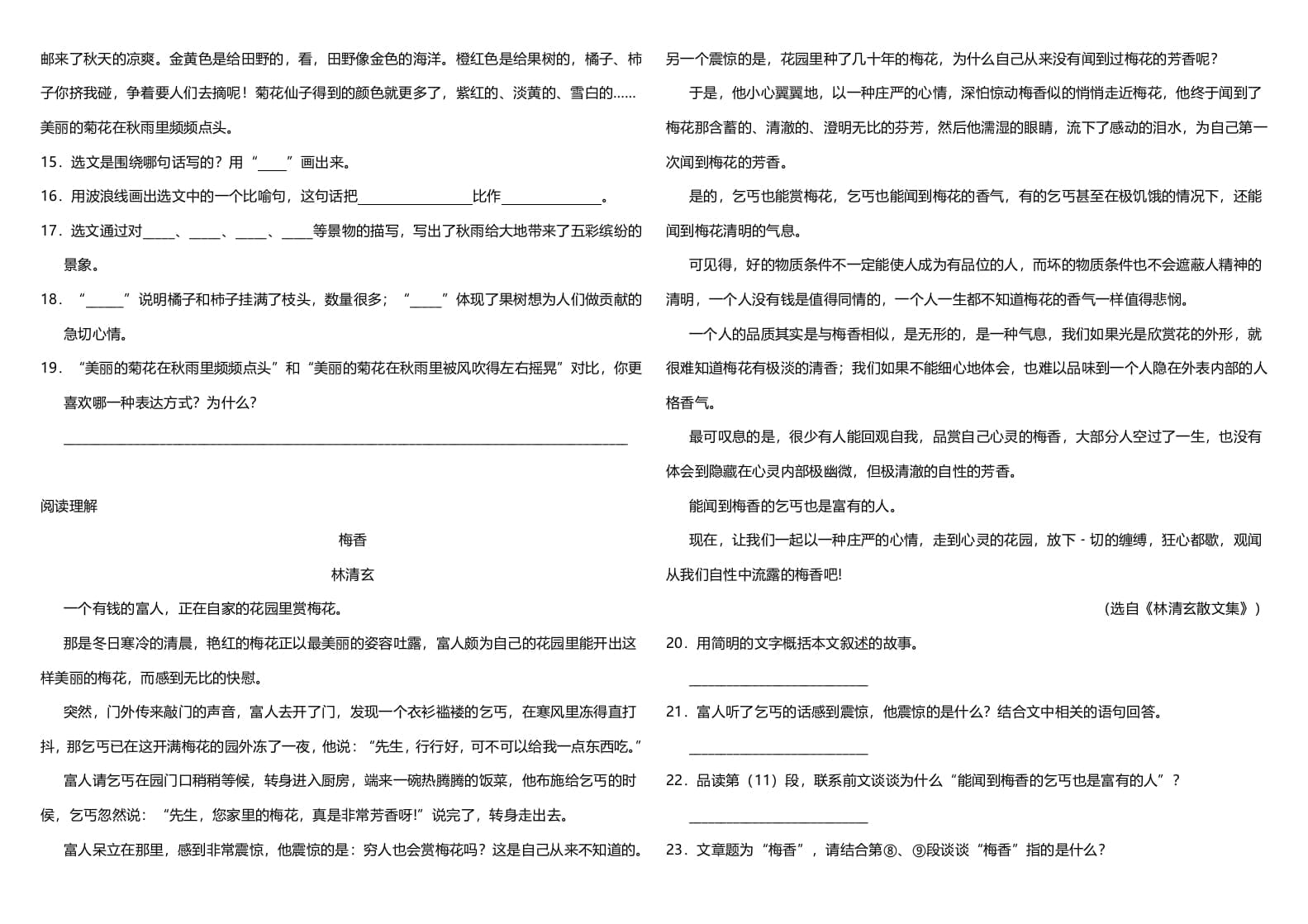 图片[3]-三年级语文上册期中测试版(22)（部编版）-智源优学网