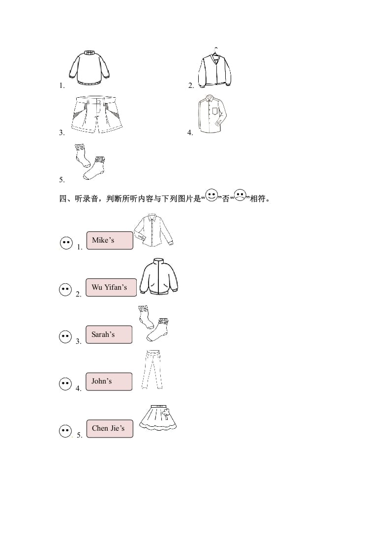 图片[2]-四年级英语下册Unit5MyclothesPartB同步听力训练人教PEP版-智源优学网