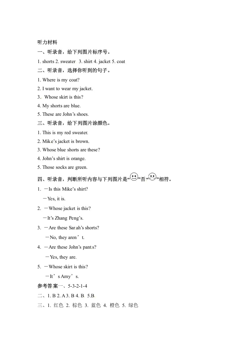 图片[3]-四年级英语下册Unit5MyclothesPartB同步听力训练人教PEP版-智源优学网