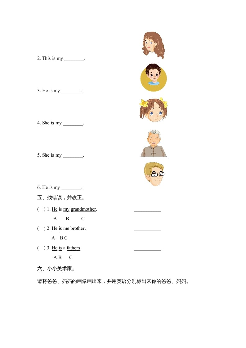图片[2]-二年级英语上册Unit1_Lesson2课时训练（人教版一起点）-智源优学网