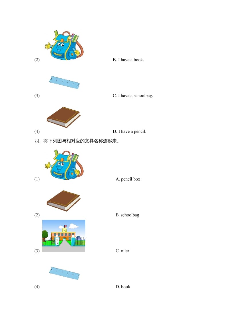 图片[2]-一年级英语上册Unit1_Lesson2课时训练（人教一起点）-智源优学网