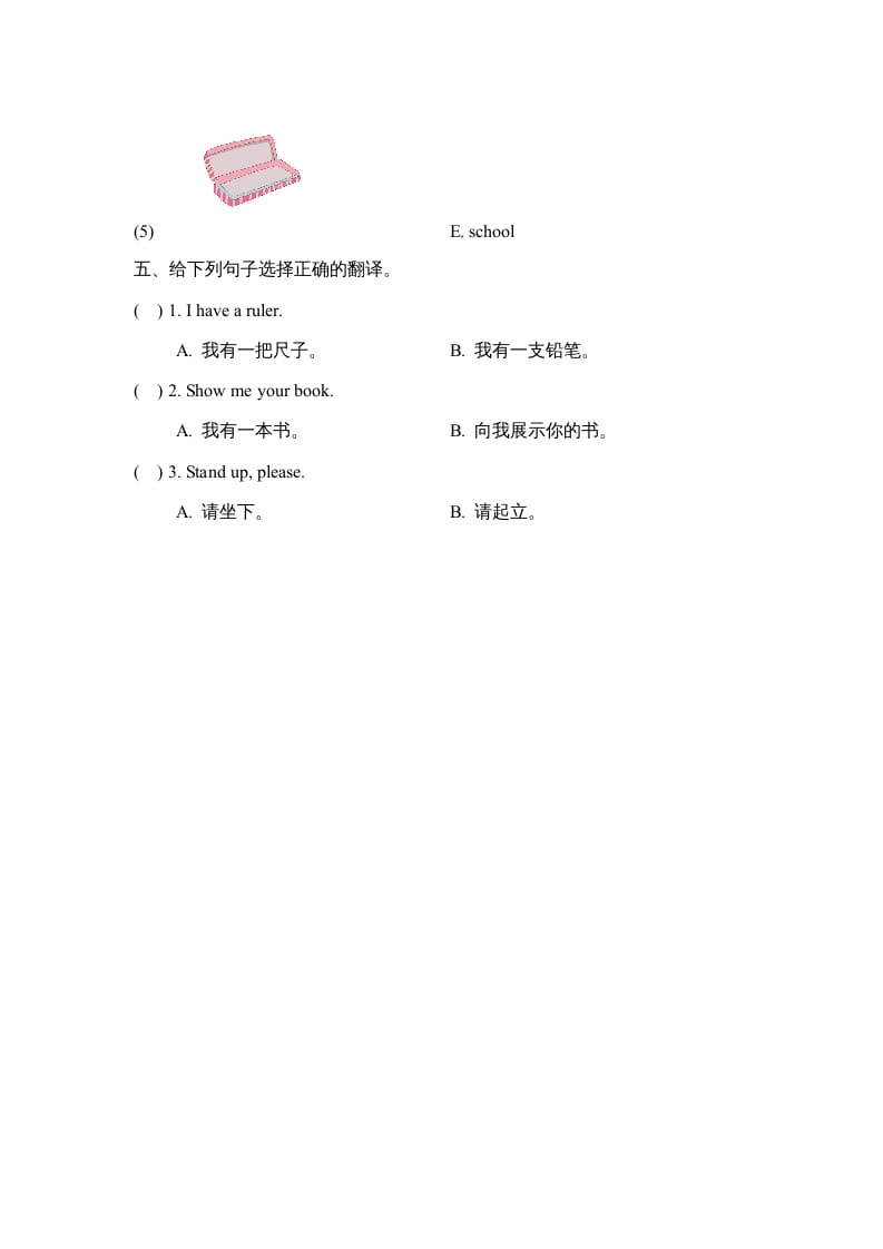 图片[3]-一年级英语上册Unit1_Lesson2课时训练（人教一起点）-智源优学网