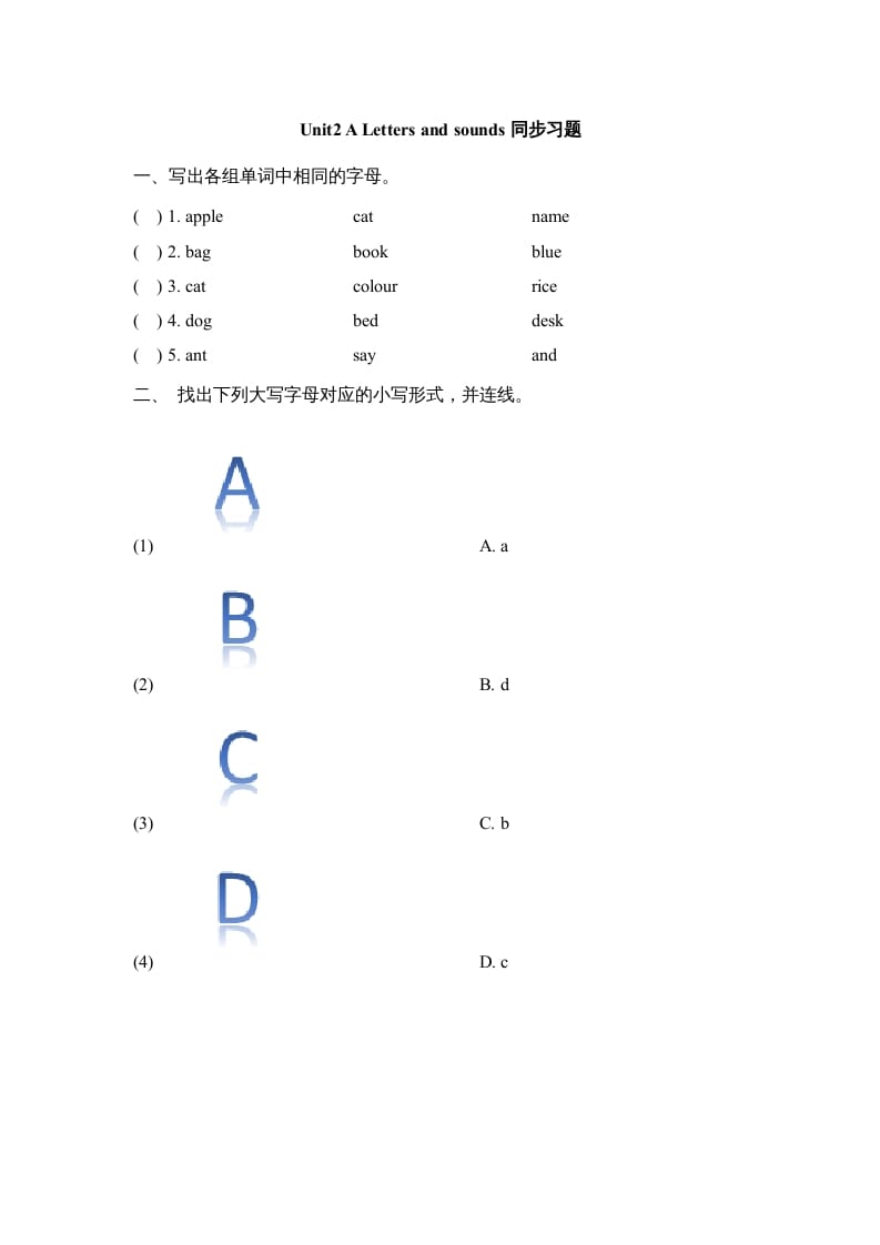 三年级英语上册Unit2_A_Let’s_learn同步习题(3)（人教版一起点）-智源优学网