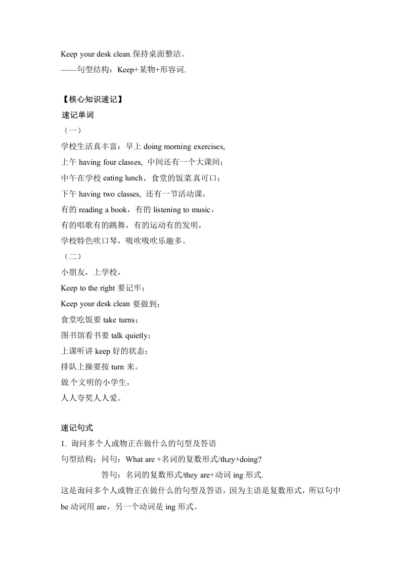 图片[2]-五年级数学下册英语单元知识梳理-Unit6Workquietly人教PEP-智源优学网