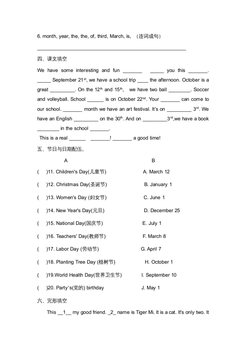 图片[2]-二年级英语上册期末复习试题（八）（人教版一起点）-智源优学网