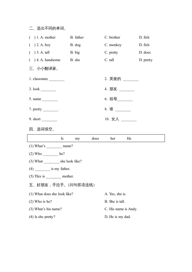 图片[2]-二年级英语上册Revision1_阶段测试卷（人教版一起点）-智源优学网