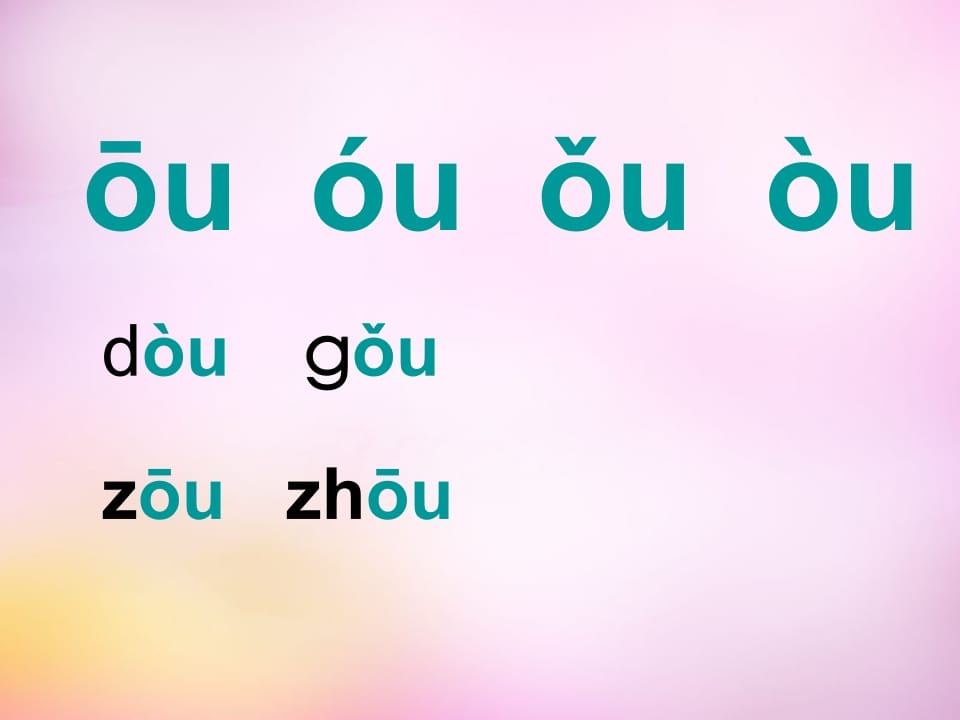 图片[2]-一年级语文上册10.aoouiu课件6（部编版）-智源优学网