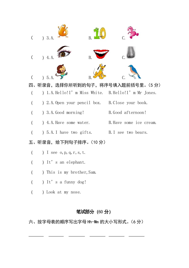 图片[2]-三年级英语上册卷二（人教PEP）-智源优学网