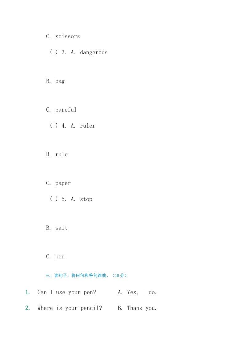 图片[2]-四年级英语上册练习题3（人教版一起点）-智源优学网