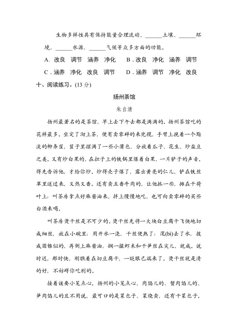 图片[3]-五年级语文上册构词练习（部编版）-智源优学网