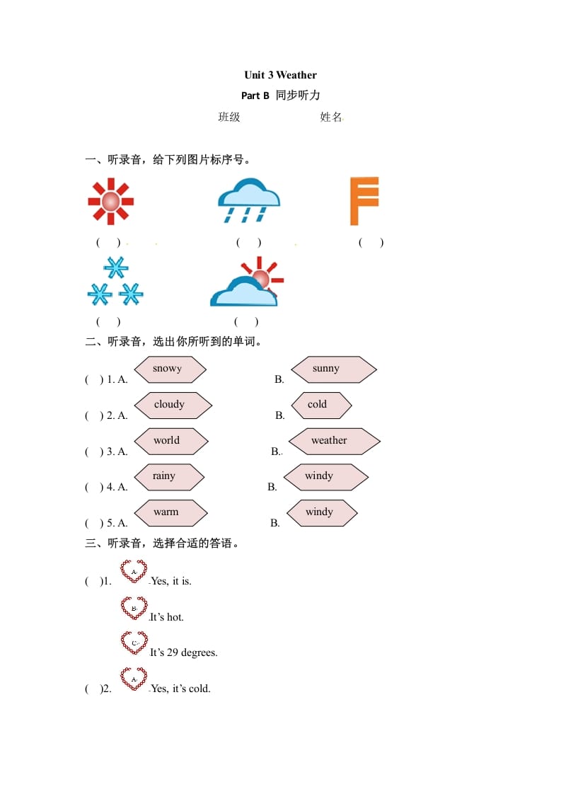 四年级英语下册Unit3WeatherPartB同步听力训练人教PEP版-智源优学网