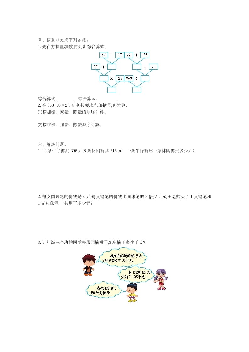 图片[2]-四年级数学下册第一单元检测（1）-智源优学网