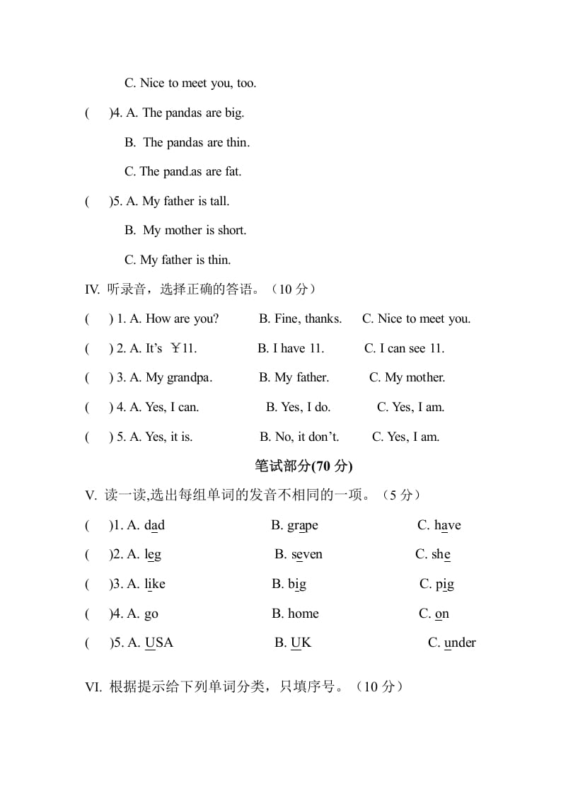 图片[2]-三年级英语下册人教PEP小学期末测试卷-智源优学网