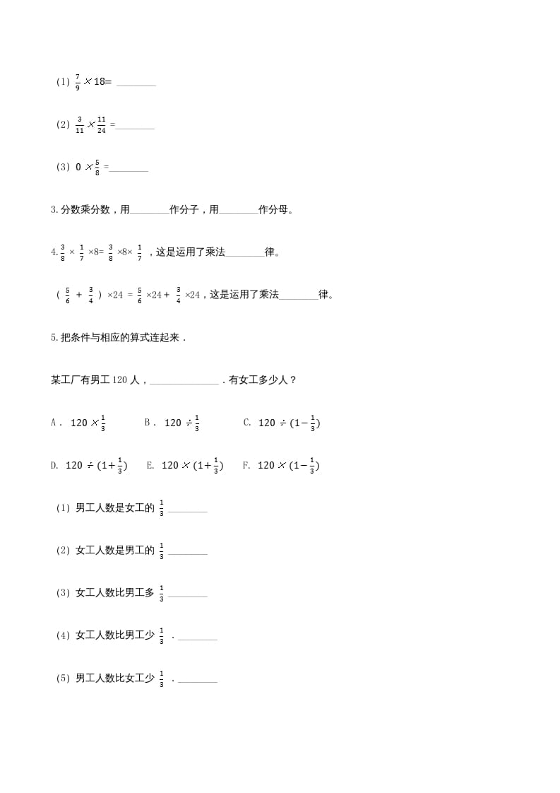图片[2]-六年级数学上册期末巩固提分卷（三）（人教版）-智源优学网