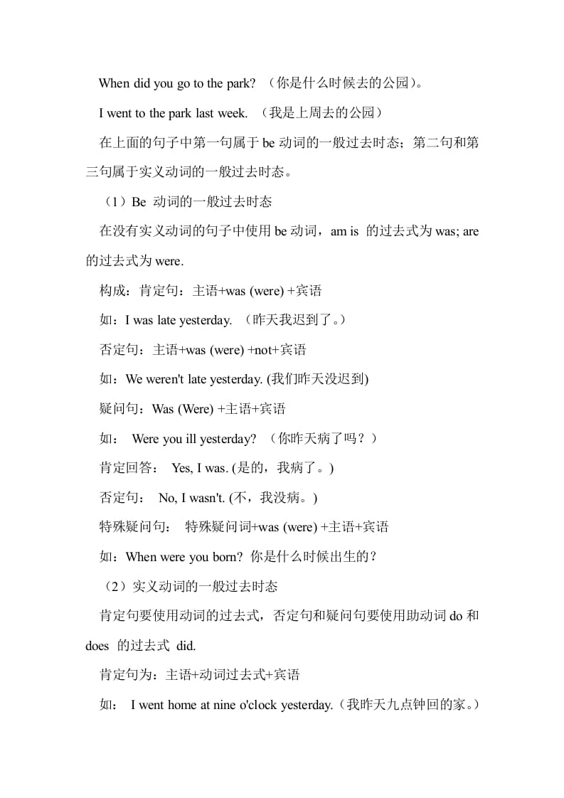 图片[2]-六年级英语下册Unit3单元知识梳理（1）-智源优学网