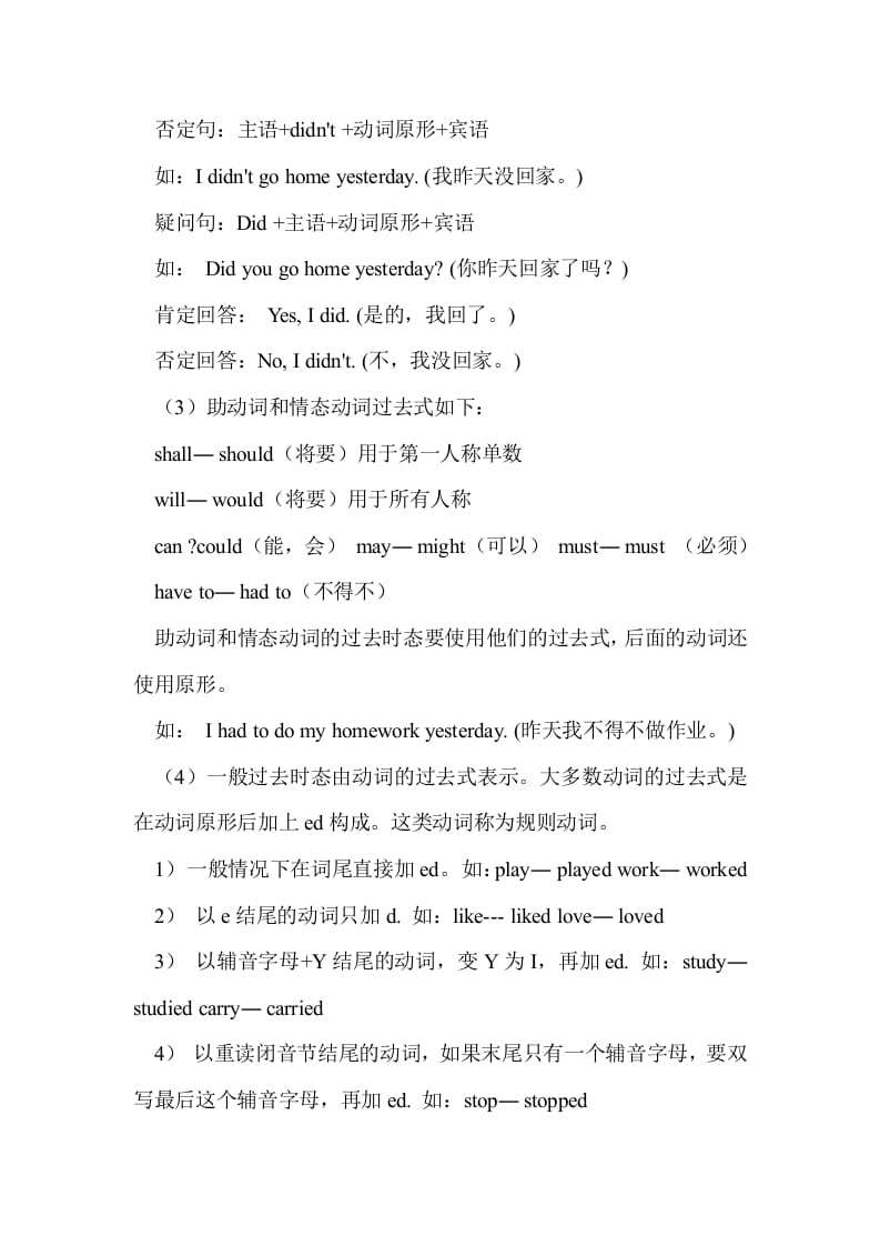 图片[3]-六年级英语下册Unit3单元知识梳理（1）-智源优学网